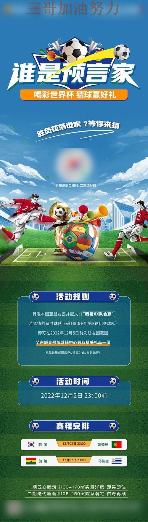 世界杯高清直播背景下的世界杯竞猜入口整理与数据分析直播解析 世界杯高清直播背景下的世界杯竞猜入口整理与数据分析直播解析