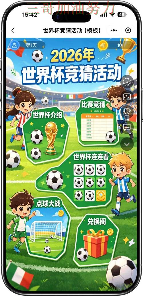 世界杯竞猜入口在哪靠谱吗？使用指南结果来了（世界杯赛事中心）