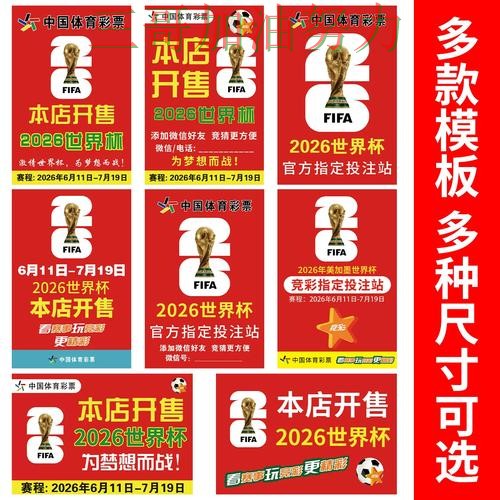 世界杯竞猜靠谱吗别乱选,最新盘点给你答案(2026世界杯) 世界杯竞猜靠谱吗别乱选,最新盘点给你答案(2026世界杯)