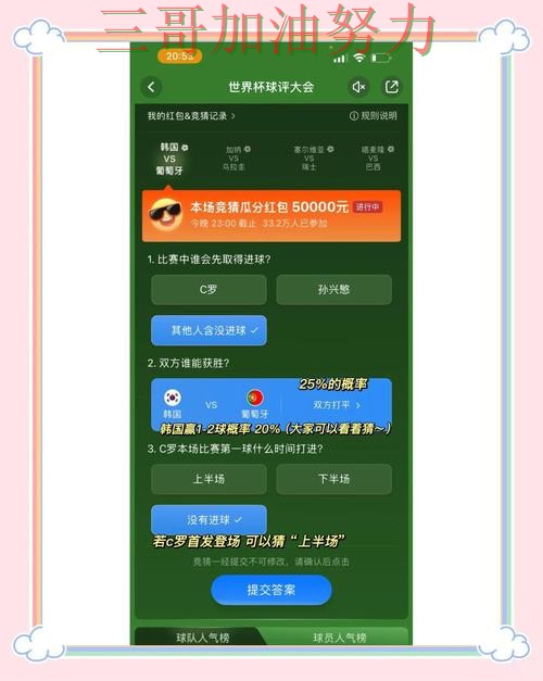 世界杯赛事中心专栏：世界杯竞猜入口真实体验+直播全面深度评测