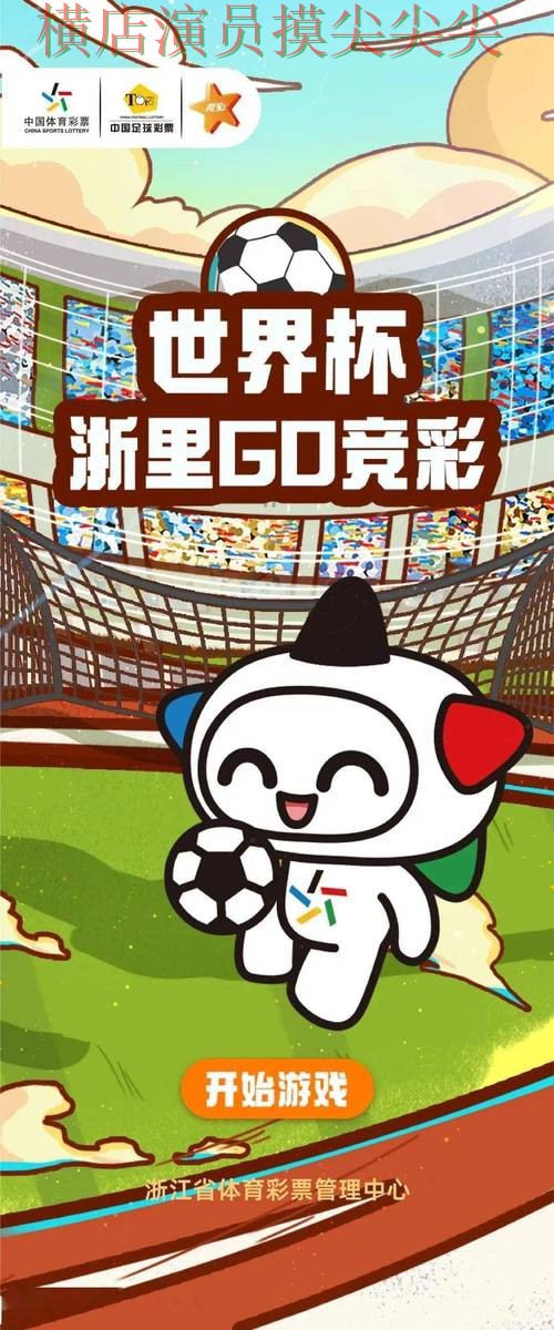 新手必看：世界杯竞猜网站玩法指南+直播详解 + 世界杯高清直播
