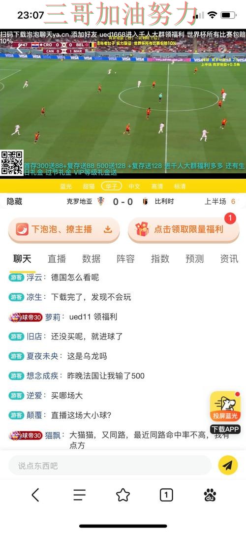 世界杯买球平台推荐报告：真实体验+直播与实际体验总结 - 世界杯官方信息