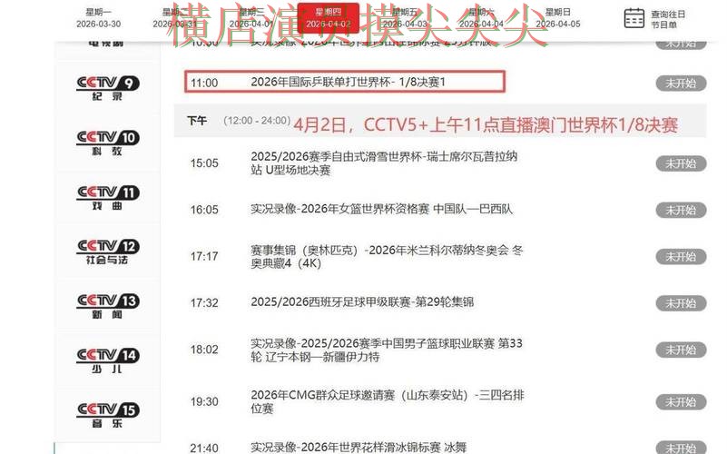 世界杯投注平台合集精选:聚焦速度测试与赛事直播体验 - 世界杯高清直播 世界杯投注平台合集精选:聚焦速度测试与赛事直播体验 - 世界杯高清直播