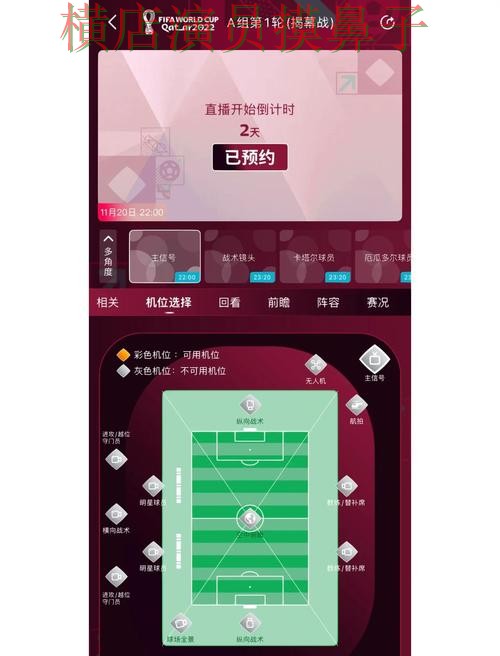 汇总世界杯买球网站:从平台排行到直播观看全流程解析 - World Cup 2026 汇总世界杯买球网站:从平台排行到直播观看全流程解析 - World Cup 2026
