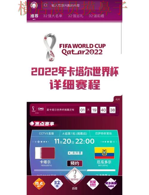 汇总世界杯买球网站:从平台排行到直播观看全流程解析 - World Cup 2026 汇总世界杯买球网站:从平台排行到直播观看全流程解析 - World Cup 2026