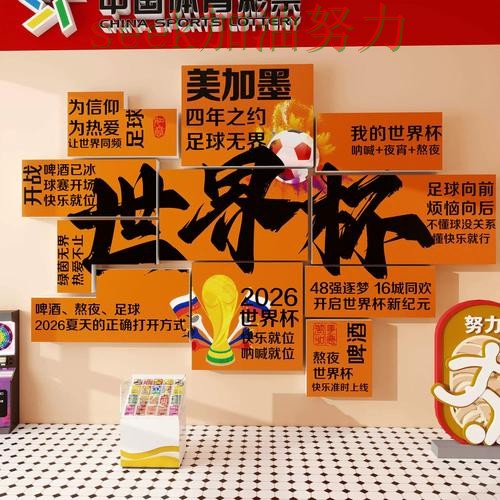 世界杯投注如何操作？使用指南带你了解（全球总决赛）