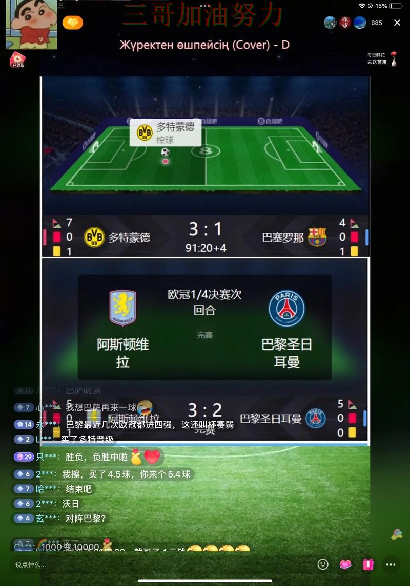 世界杯竞猜平台用户反馈直播怎么看？全面分析给你答案（世界杯直播）