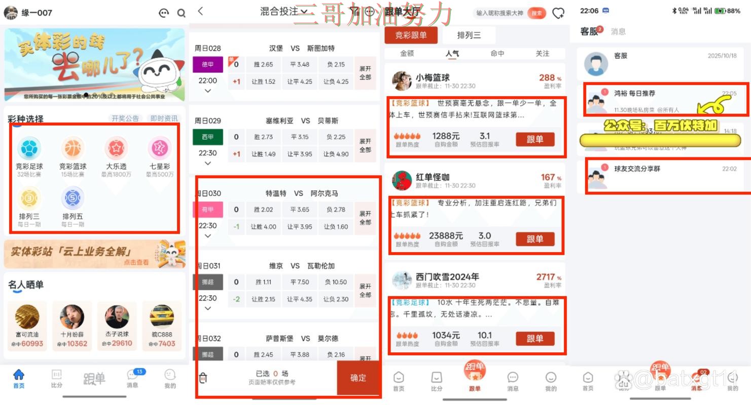 世界杯投注是否安全如何选？结合实测对比一次讲透（世界杯赛事中心）