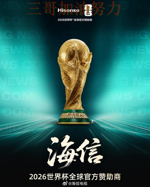 世界杯投注网站大全靠谱吗靠谱吗?平台排行结果来了(FIFA World Cup 2026) 世界杯投注网站大全靠谱吗靠谱吗?平台排行结果来了(FIFA World Cup 2026)